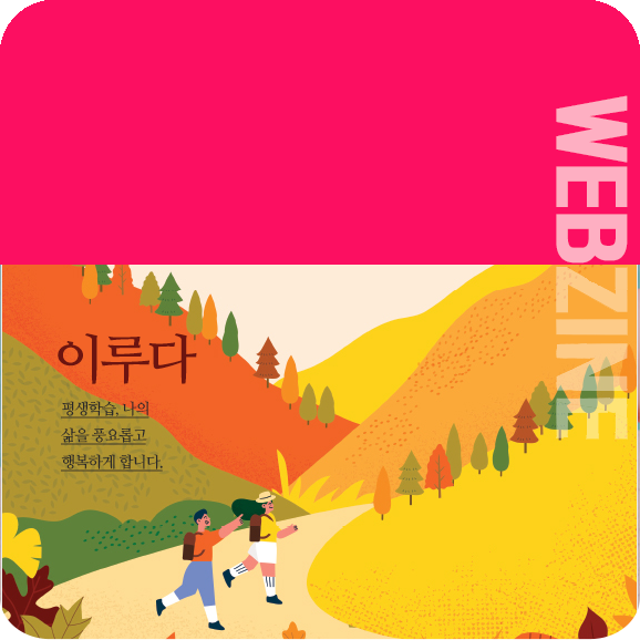 이룸